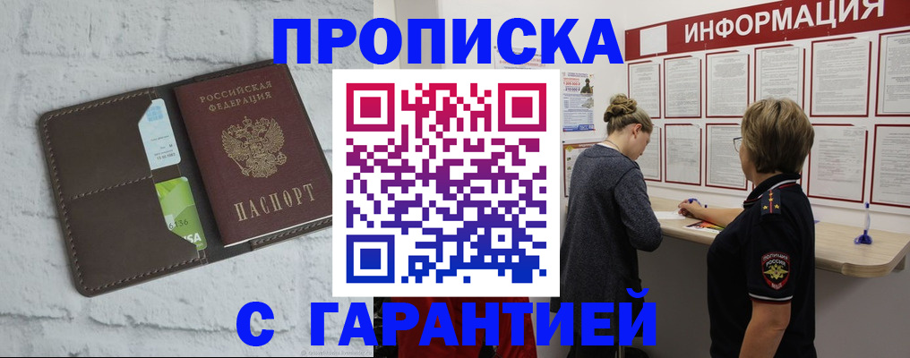 миграционный учет в Лобне