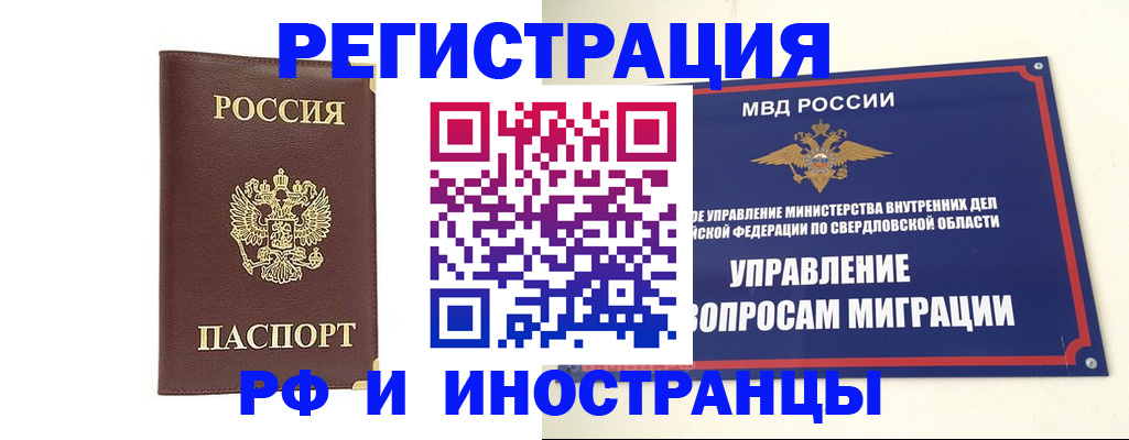 временная регистрация госуслуги в Лобне