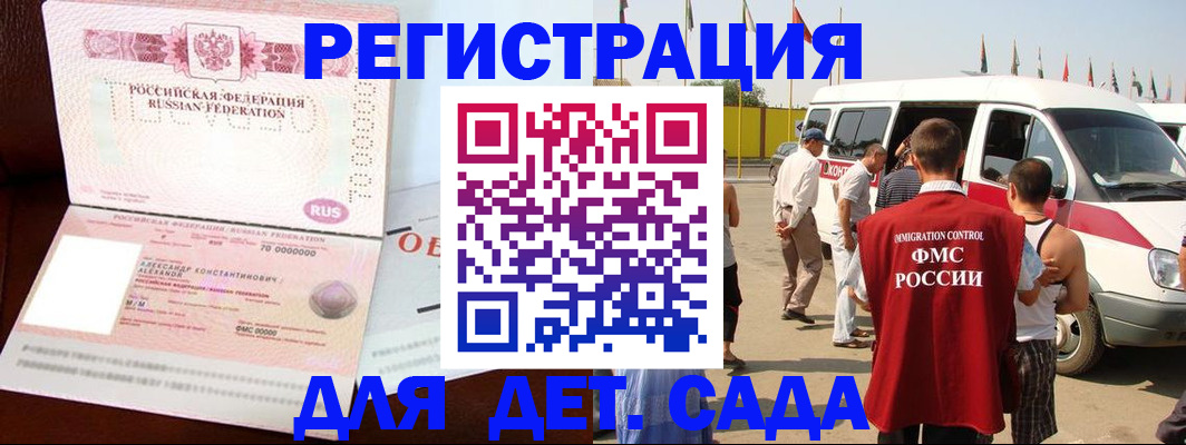 временная регистрация госуслуги в Лобне